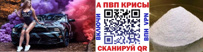 Купить где  Курлово  Альфа ПВП крисы CK 
