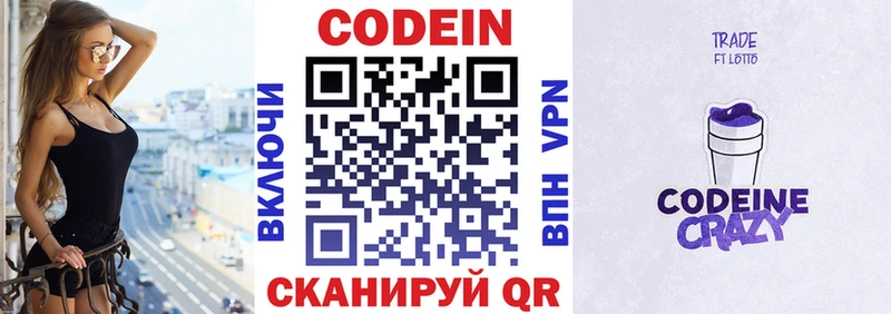 Купить где  Курлово  Кодеиновый сироп Lean Purple Drank 