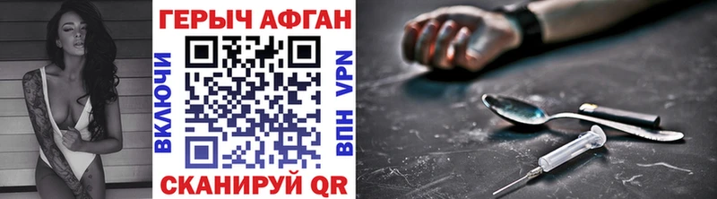 ГЕРОИН Heroin  Купить  Курлово 